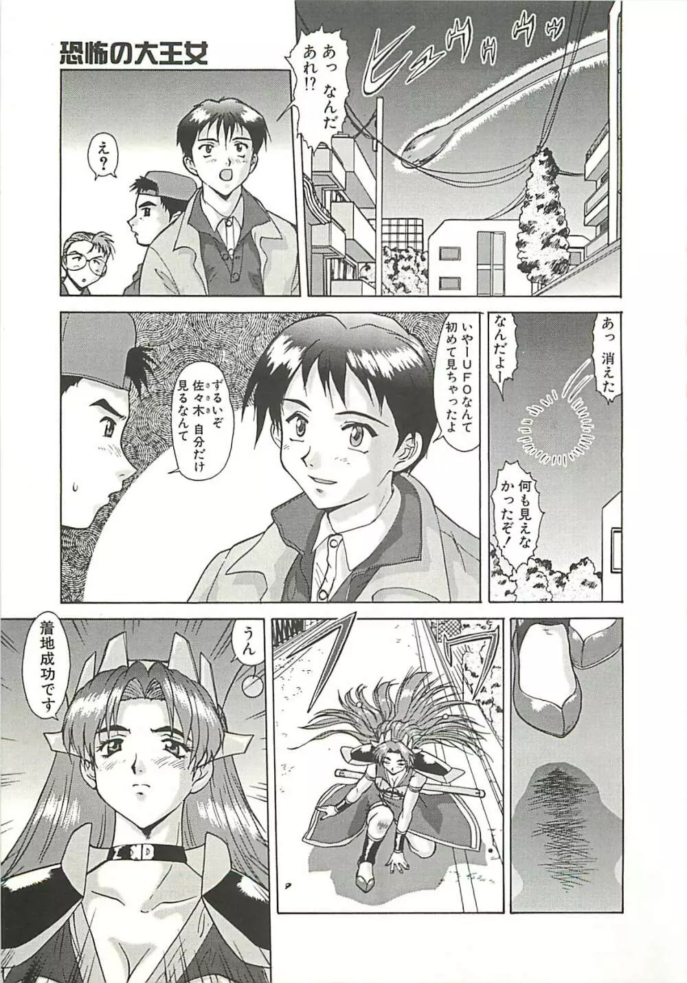 オペレーション大作戦 Page.153