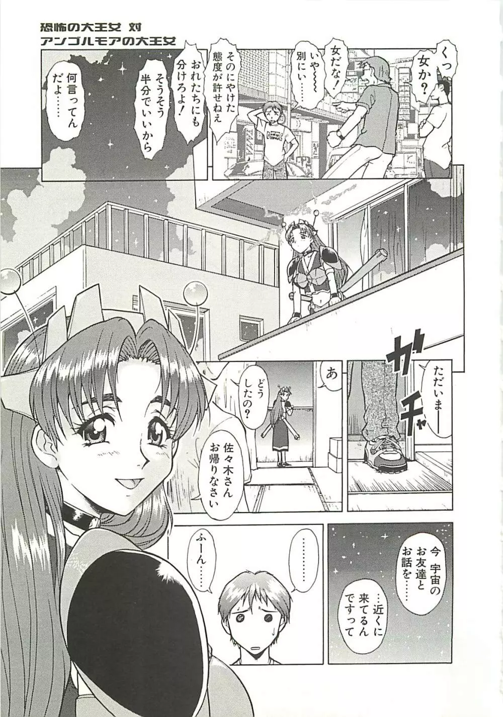 オペレーション大作戦 Page.175