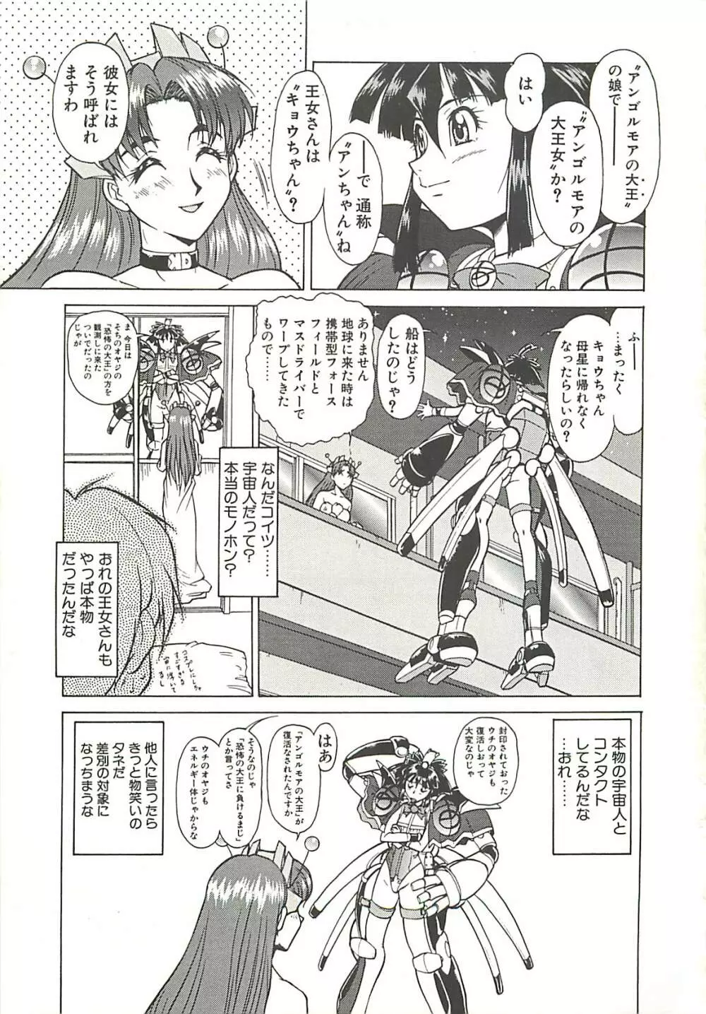 オペレーション大作戦 Page.181