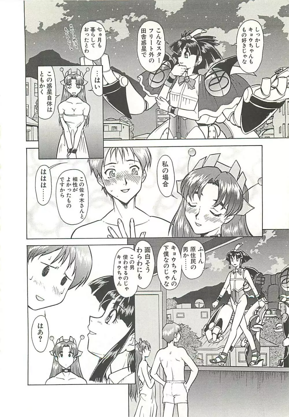 オペレーション大作戦 Page.182