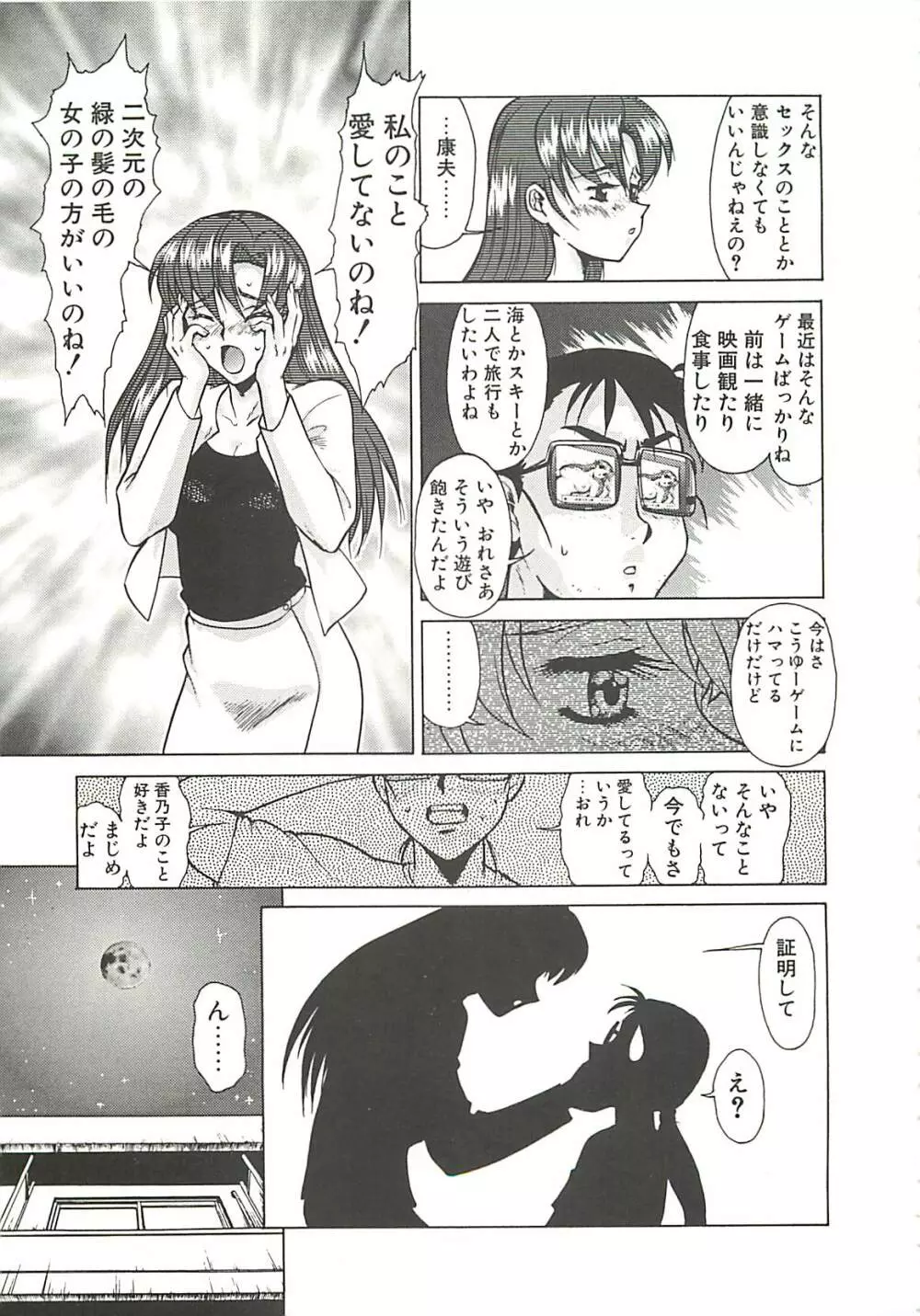 オペレーション大作戦 Page.43