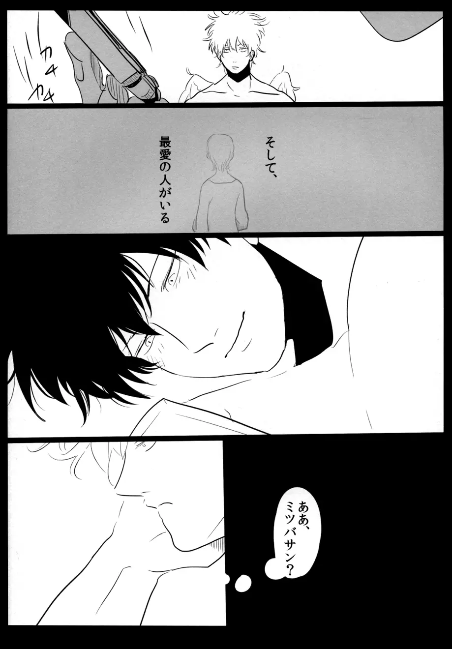 天使G Page.18