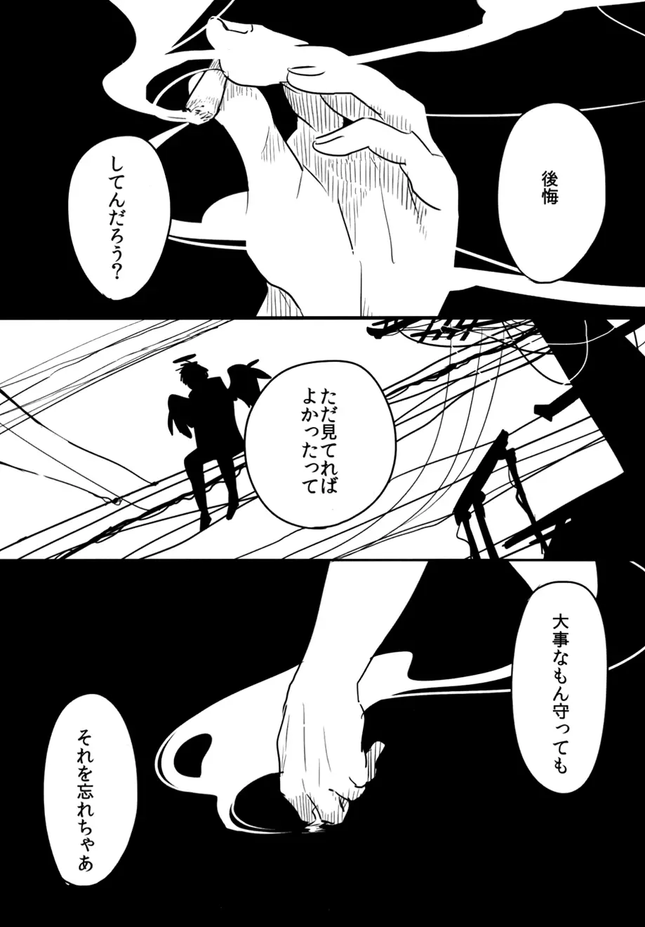 天使G Page.3