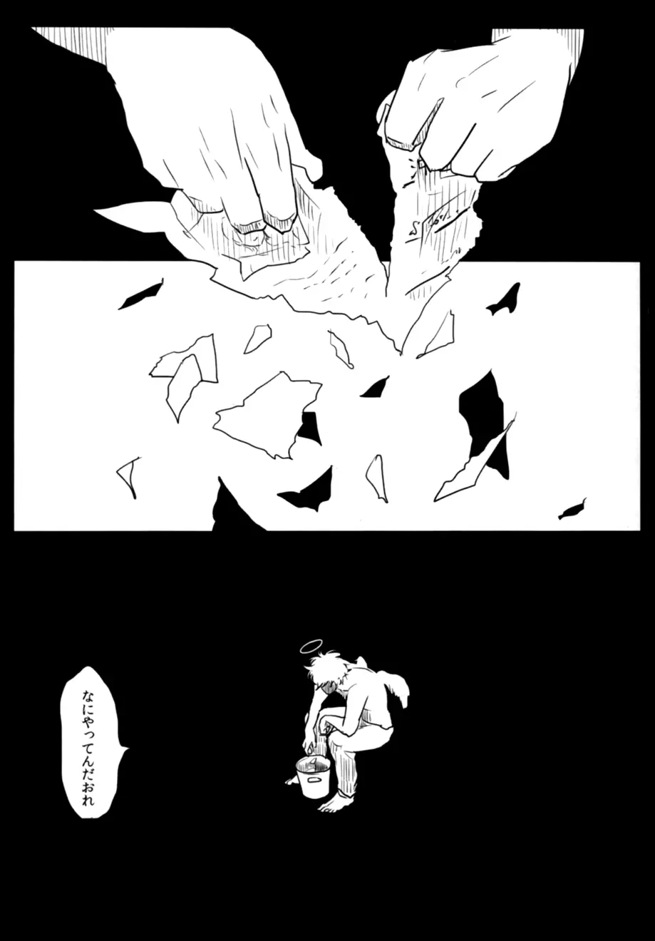 天使G Page.37