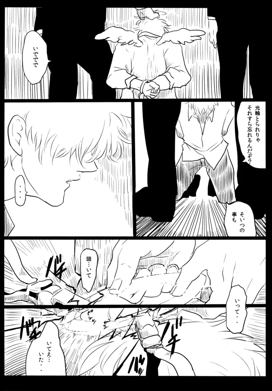 天使G Page.41