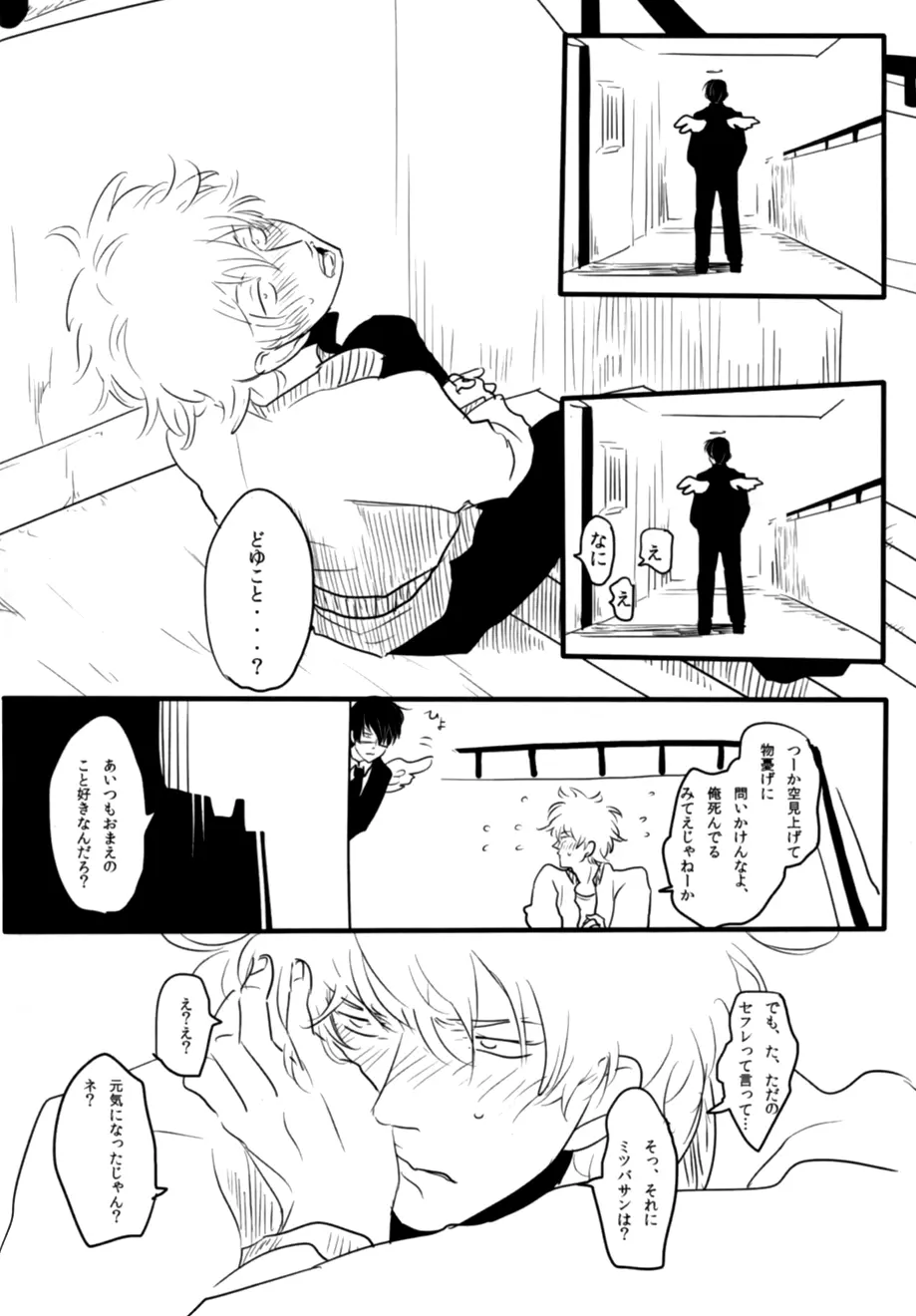 天使G Page.48