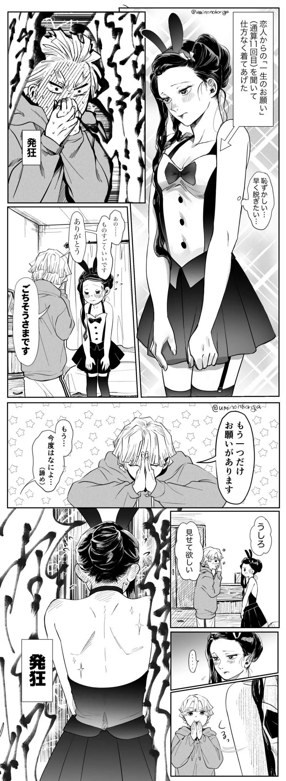 ぜんねずまとめ2 Page.41