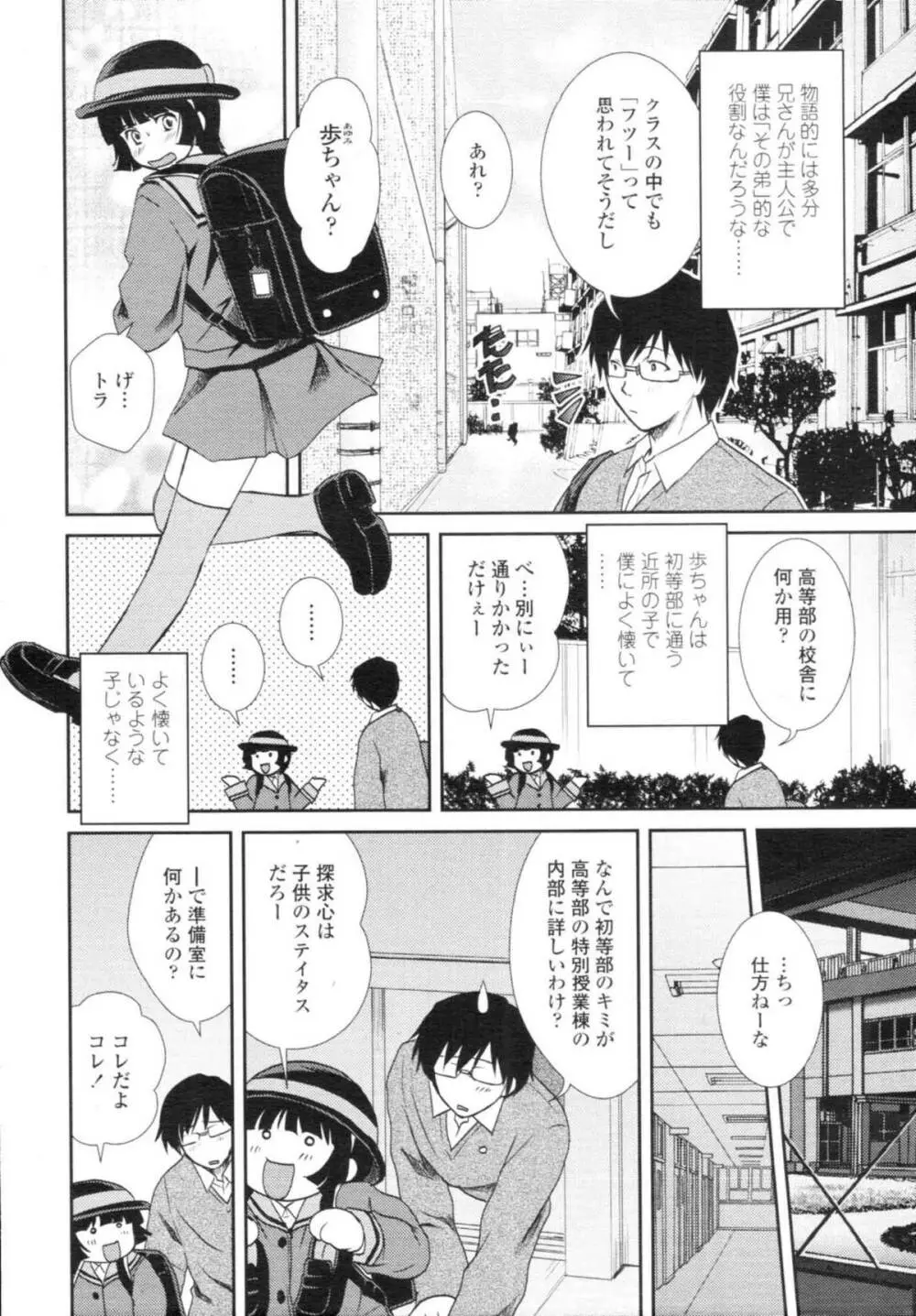 COMIC天魔 コミックテンマ 2009年12月号 VOL.139 Page.154