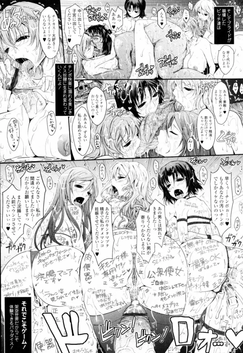 COMIC天魔 コミックテンマ 2009年12月号 VOL.139 Page.31