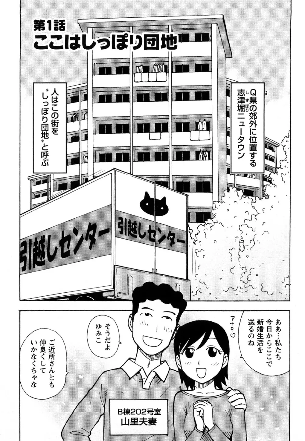 はだかな Page.104