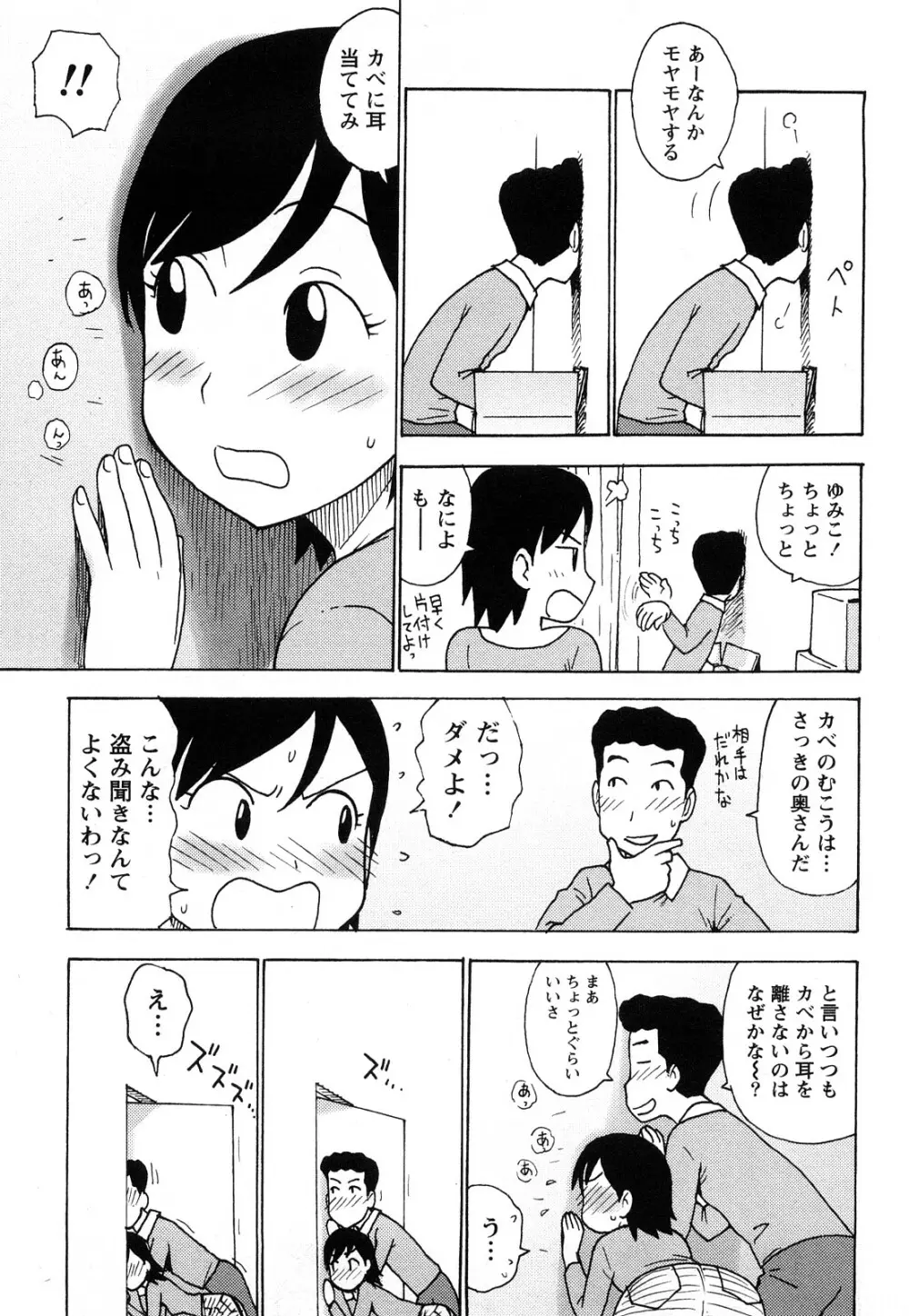 はだかな Page.108