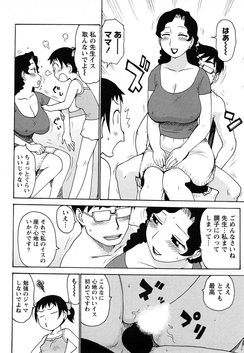 はだかな Page.11