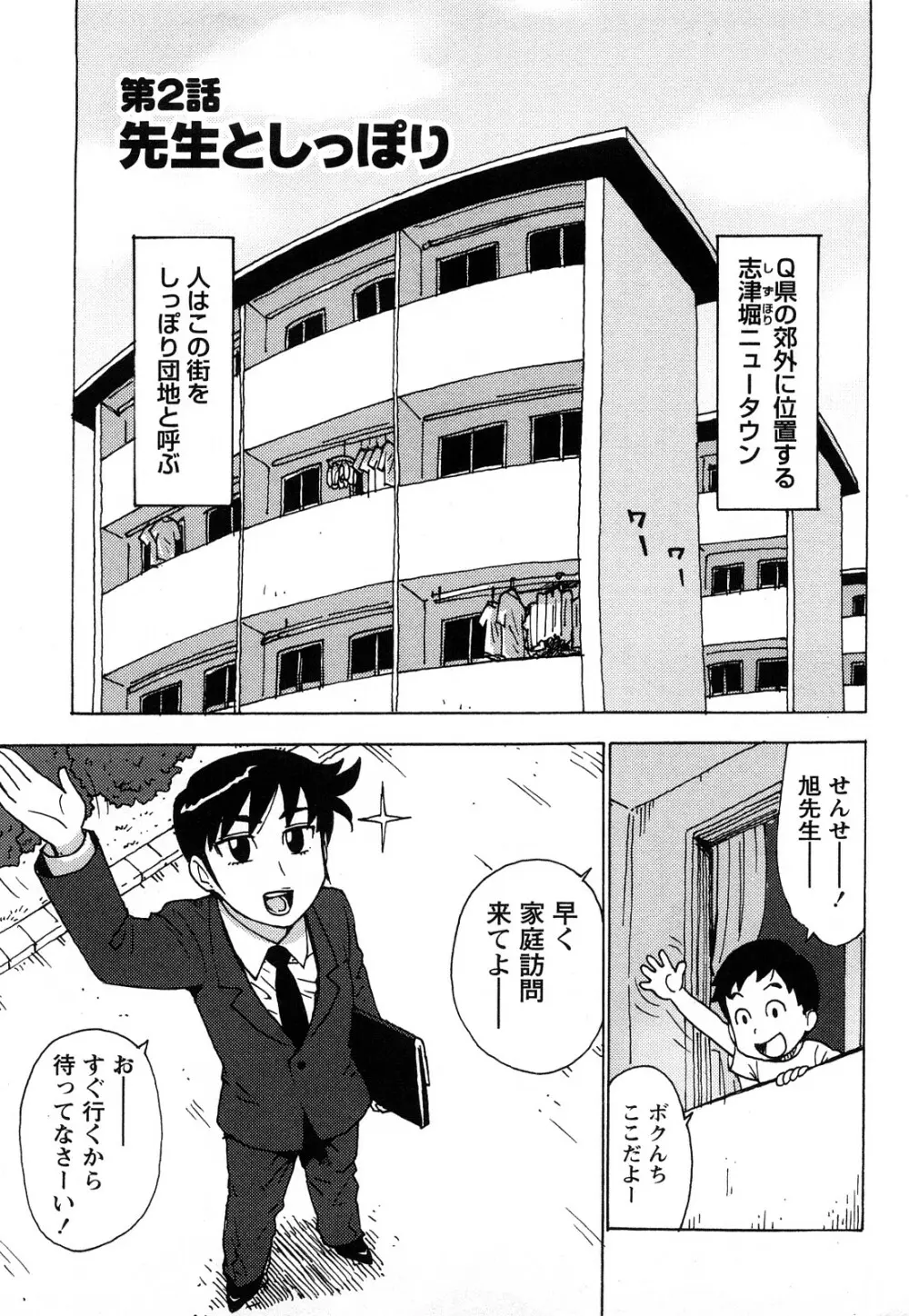 はだかな Page.112