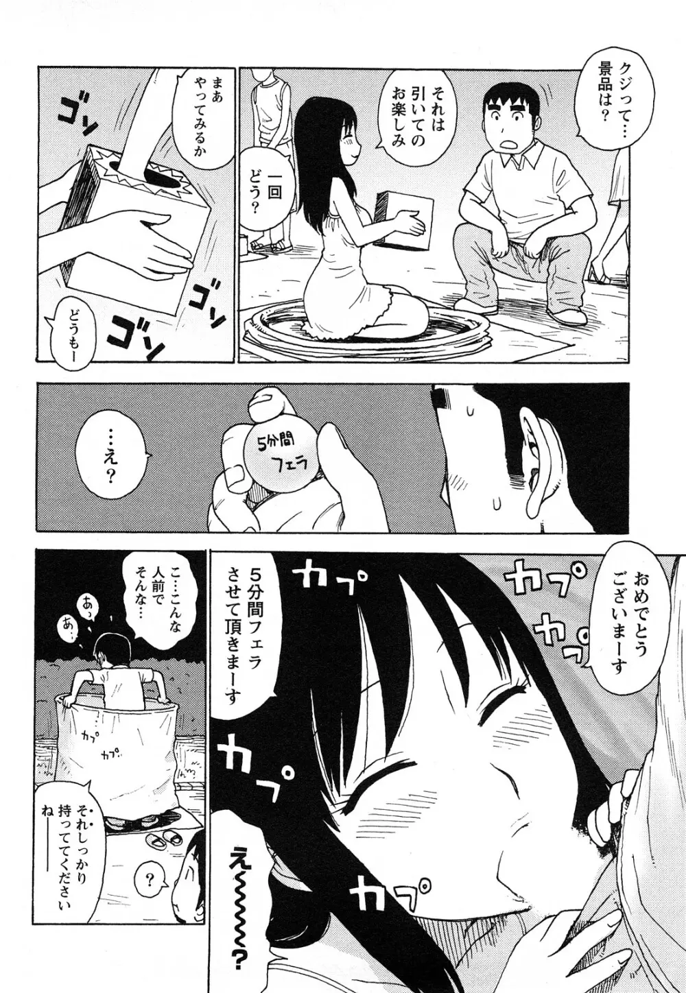 はだかな Page.123