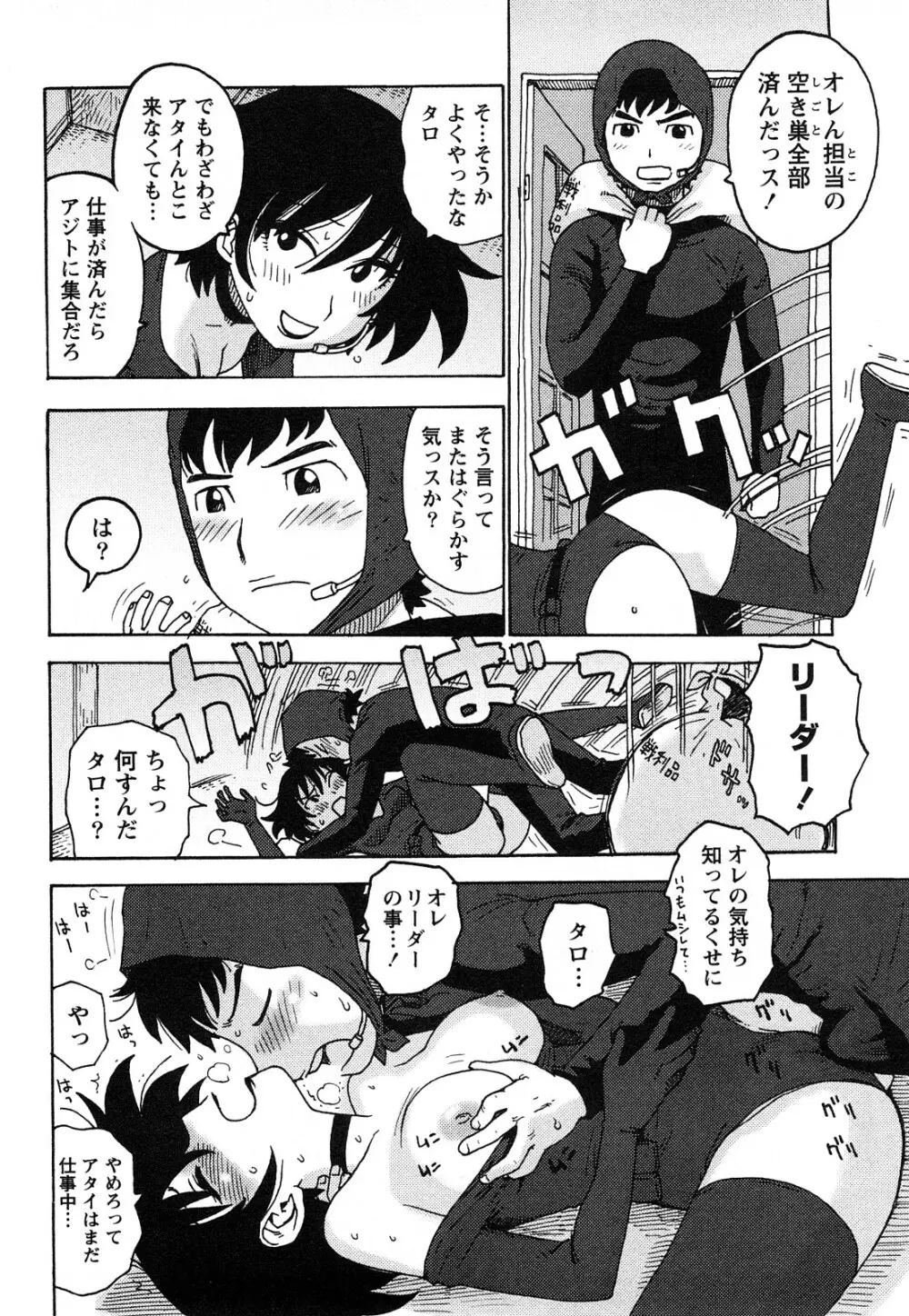 はだかな Page.133