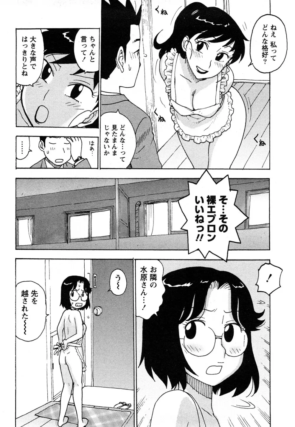 はだかな Page.137