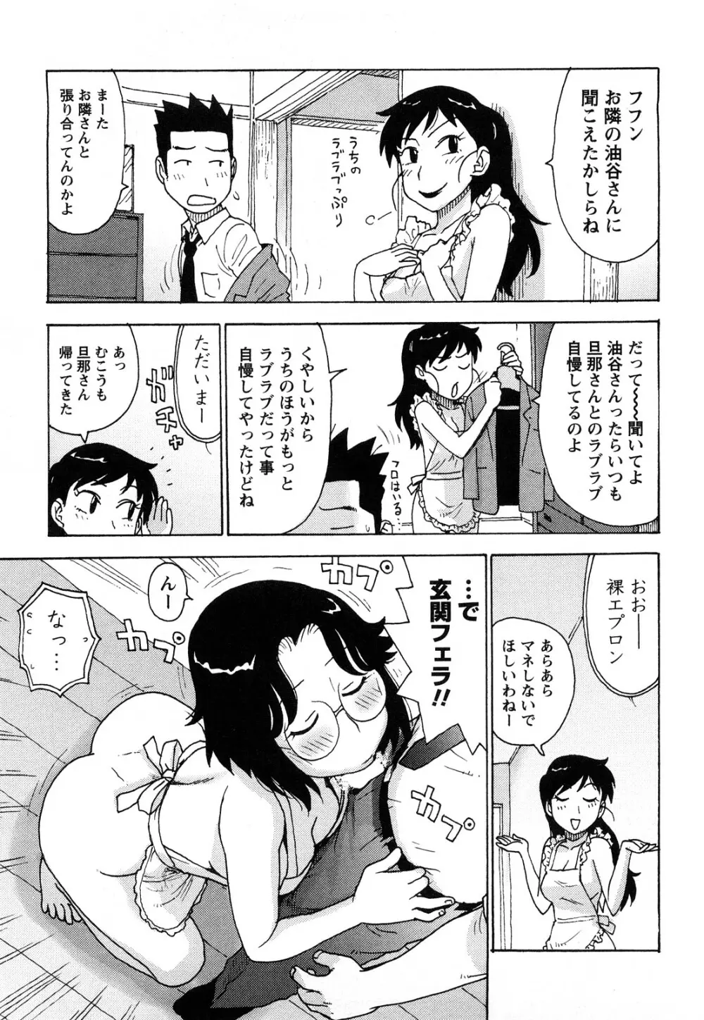 はだかな Page.138