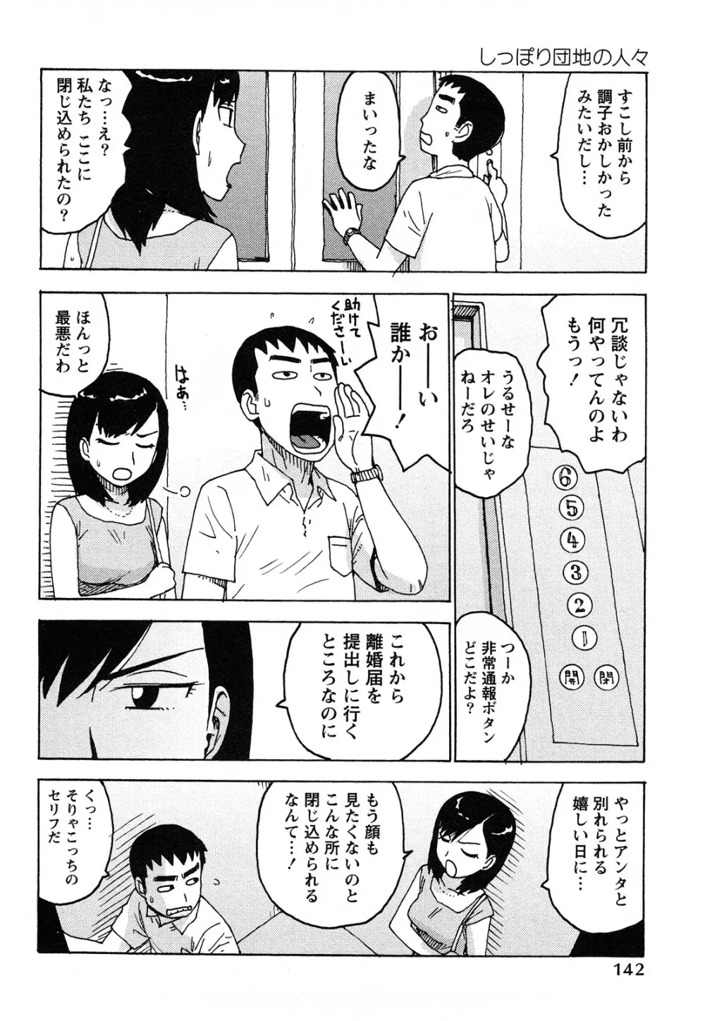 はだかな Page.145