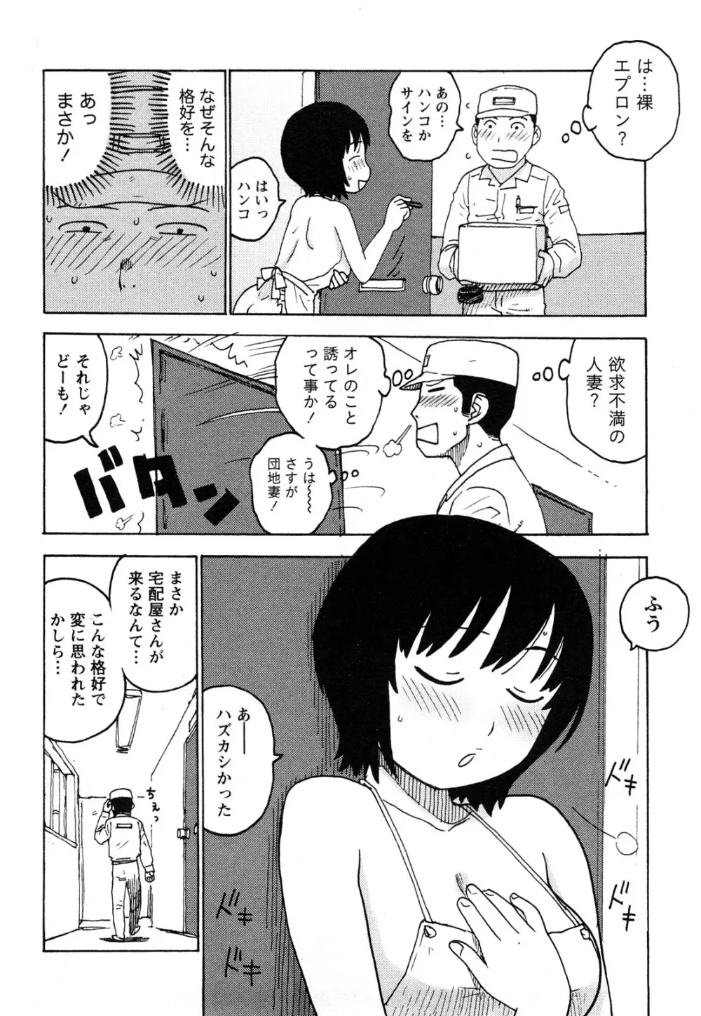 はだかな Page.153