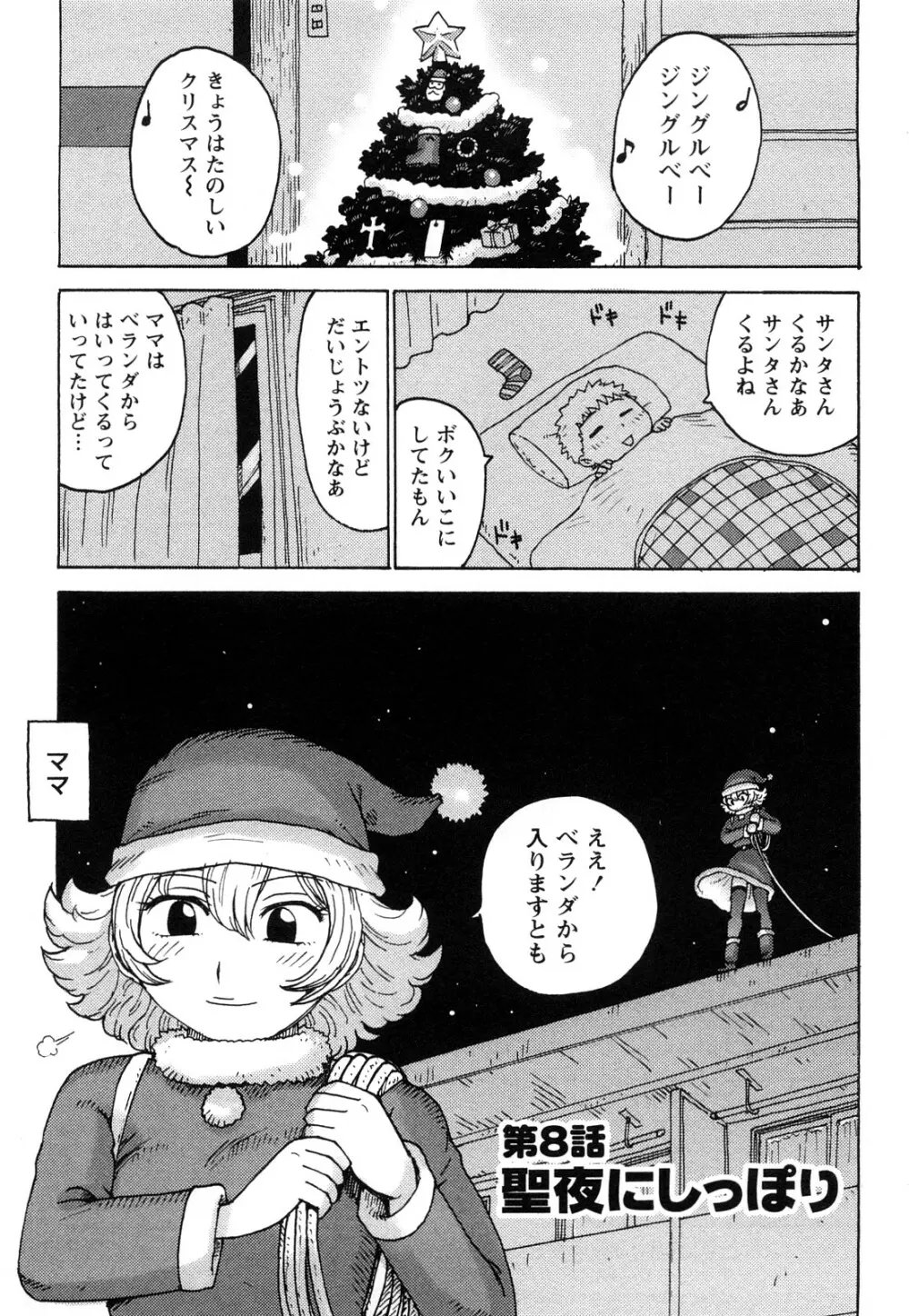 はだかな Page.160