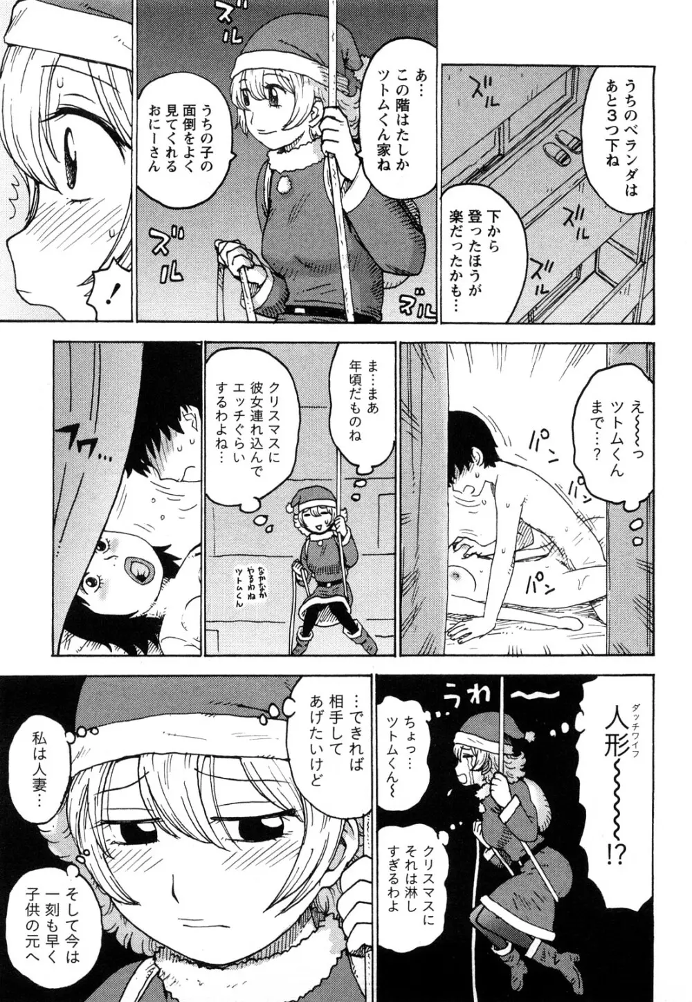 はだかな Page.162