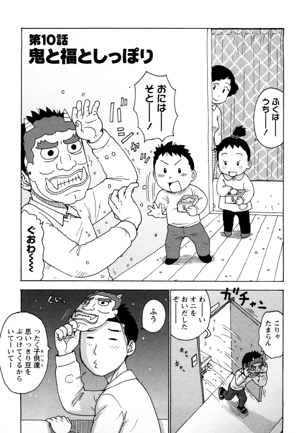 はだかな Page.176