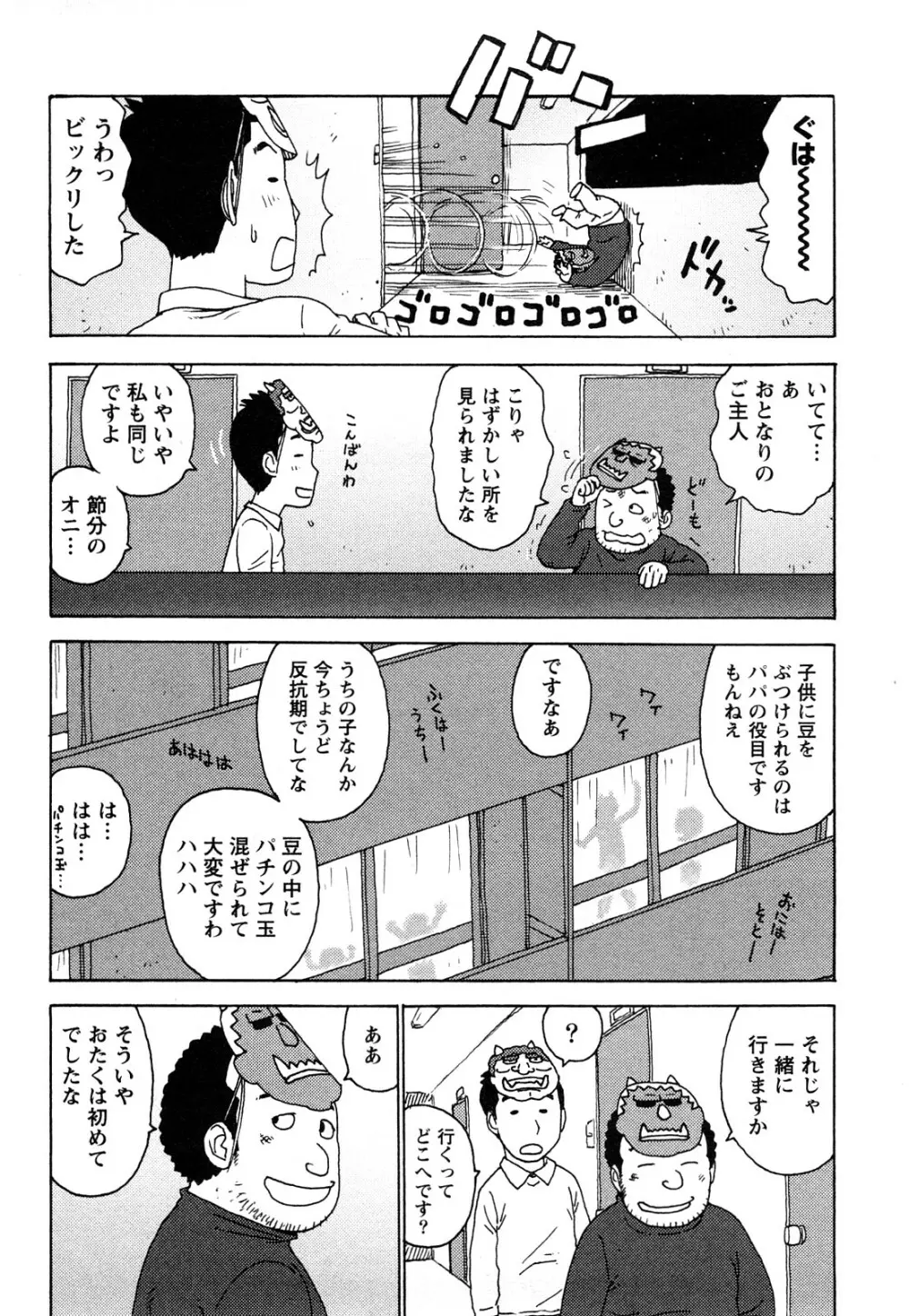 はだかな Page.177