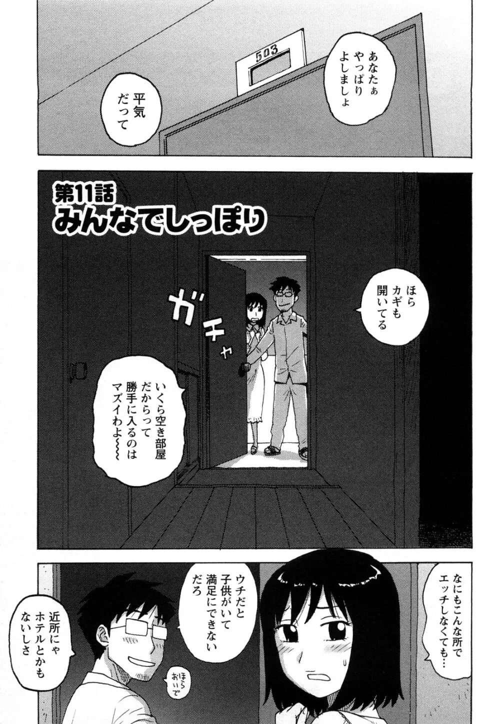 はだかな Page.184