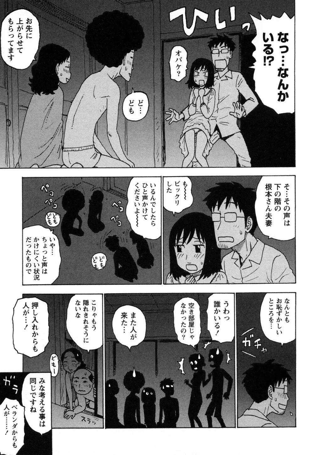 はだかな Page.186