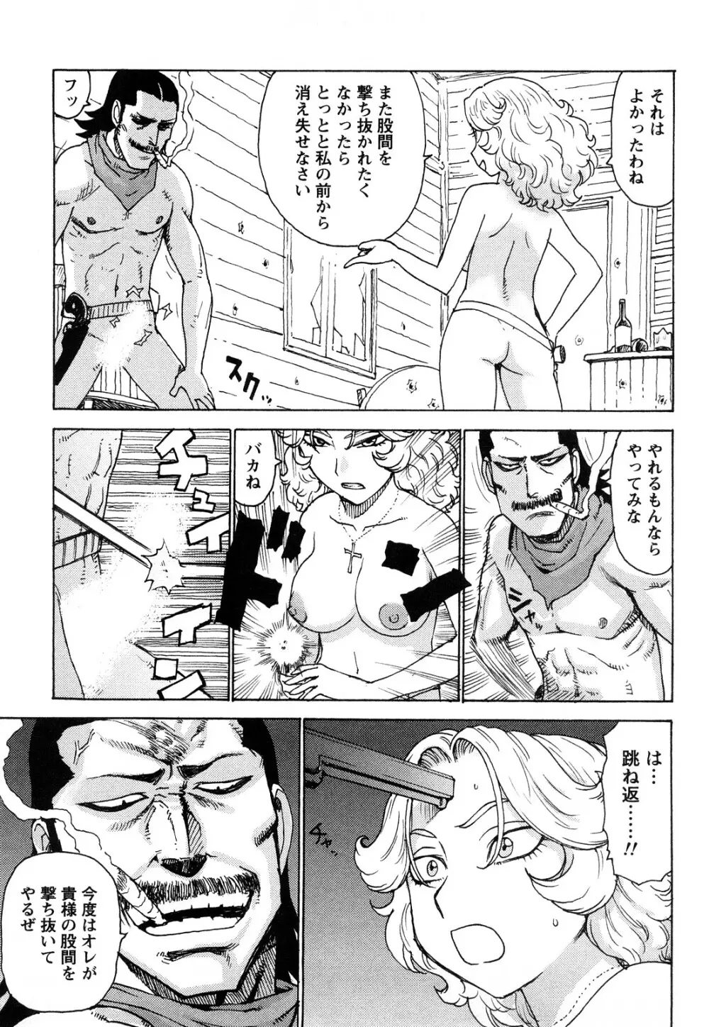 はだかな Page.26