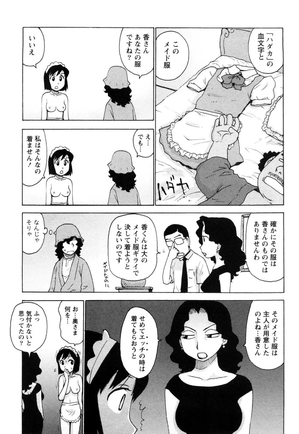 はだかな Page.32