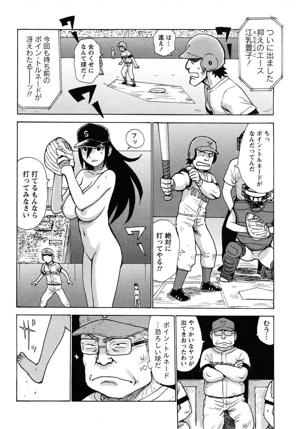 はだかな Page.55