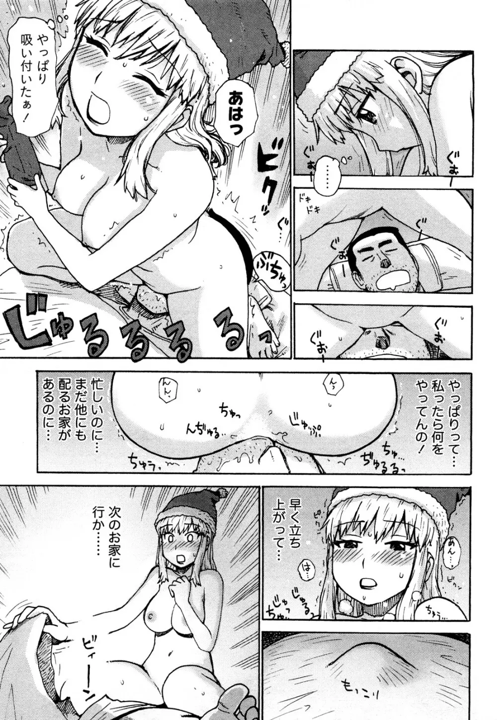 はだかな Page.66