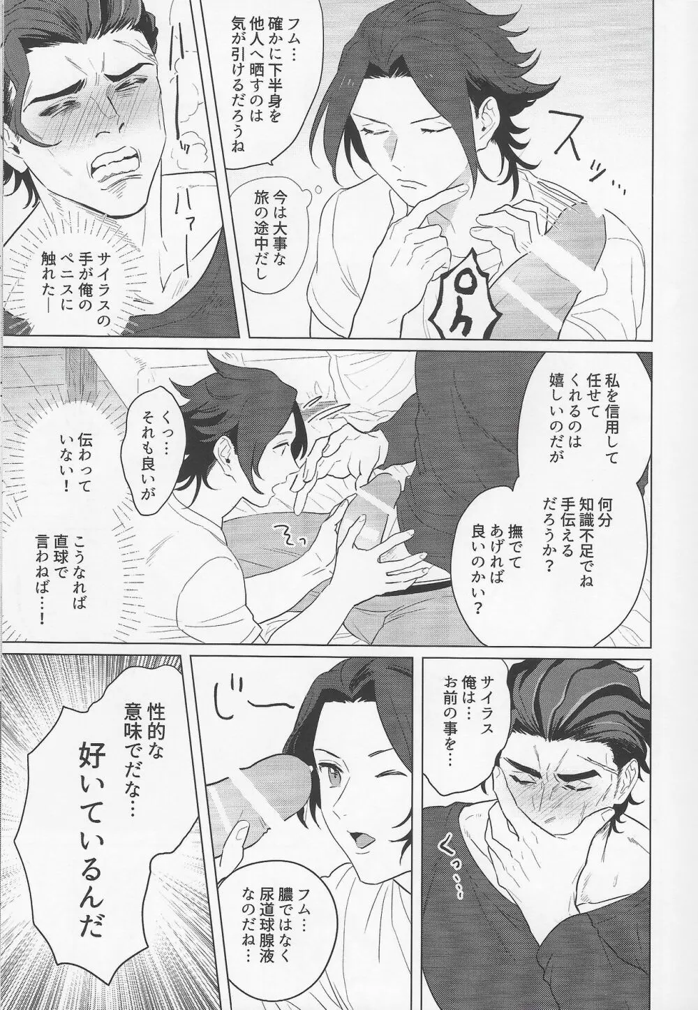 goukennokishi oshitemairu Page.16