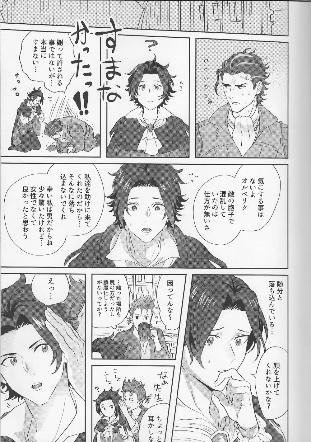 goukennokishi oshitemairu Page.6