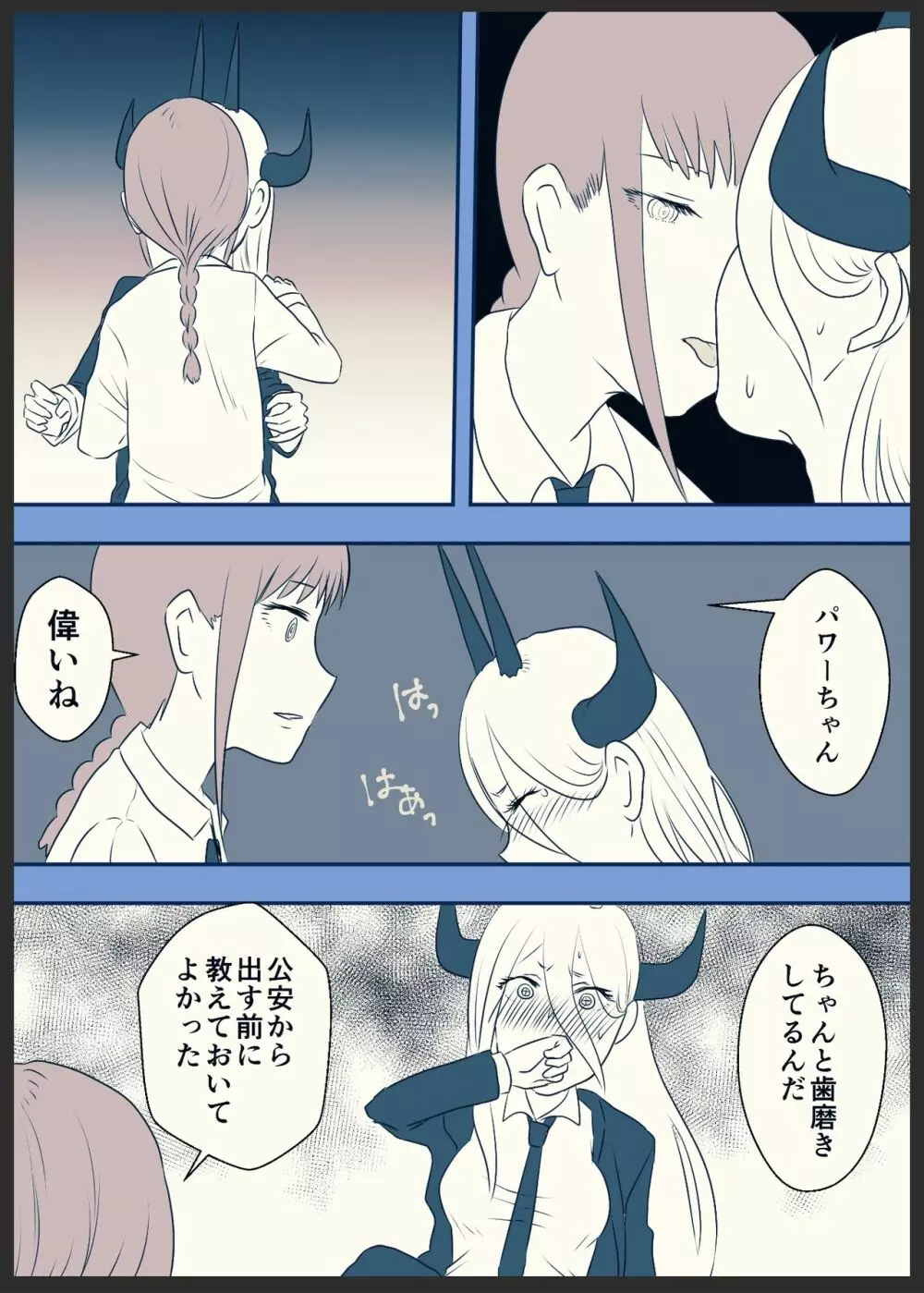 マキパワ百合漫画 Page.1