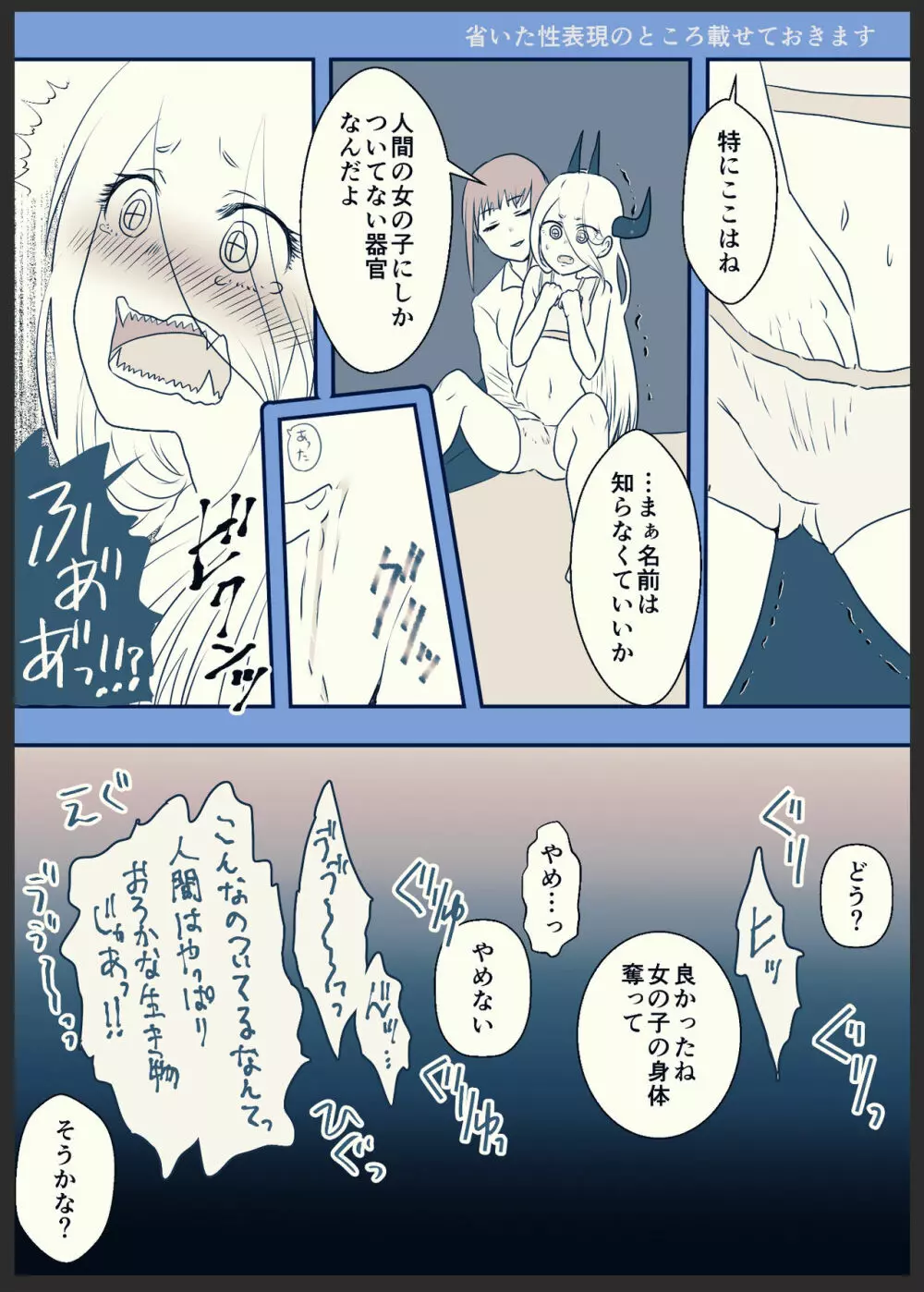 マキパワ百合漫画 Page.5