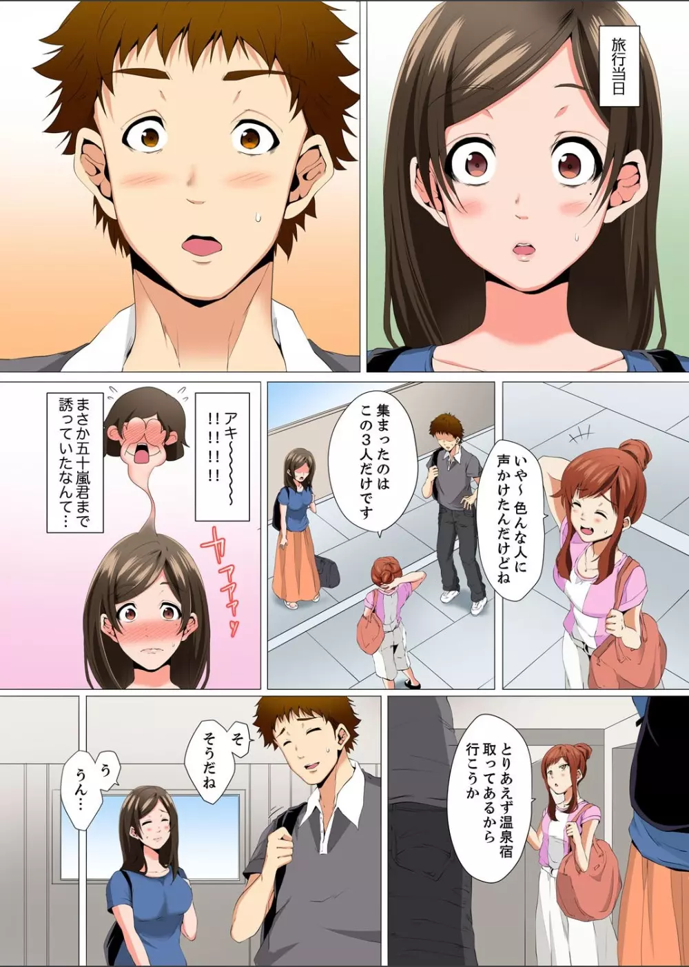 レス妻が性感エステで「また…イク…っ」〜うねる指で奥までほぐされ… 1-4 Page.100