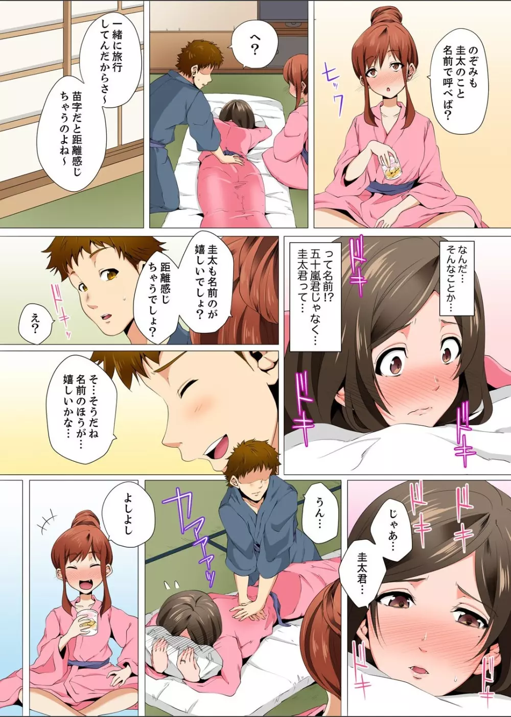 レス妻が性感エステで「また…イク…っ」〜うねる指で奥までほぐされ… 1-4 Page.104