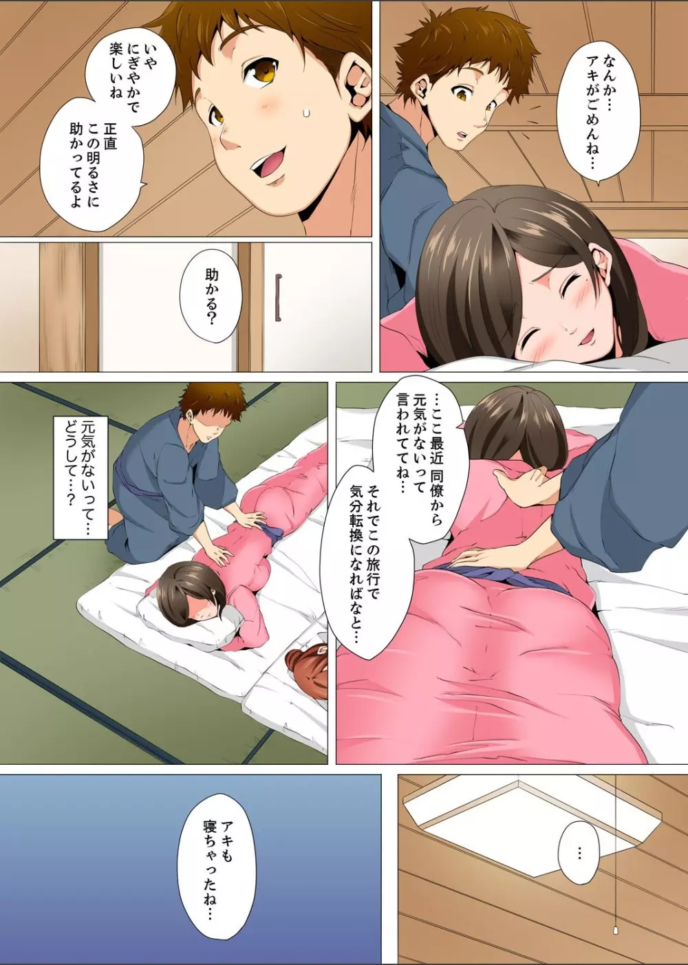 レス妻が性感エステで「また…イク…っ」〜うねる指で奥までほぐされ… 1-4 Page.105