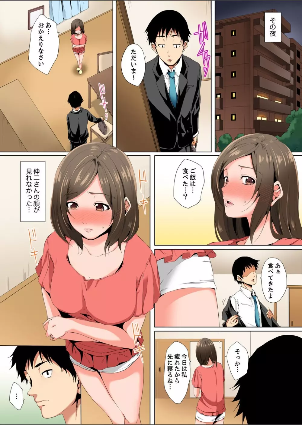 レス妻が性感エステで「また…イク…っ」〜うねる指で奥までほぐされ… 1-4 Page.35