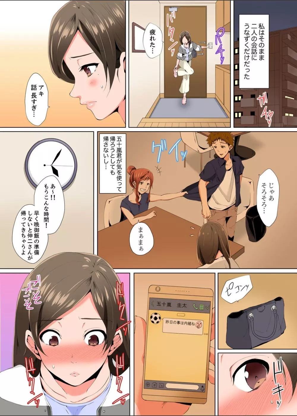 レス妻が性感エステで「また…イク…っ」〜うねる指で奥までほぐされ… 1-4 Page.41