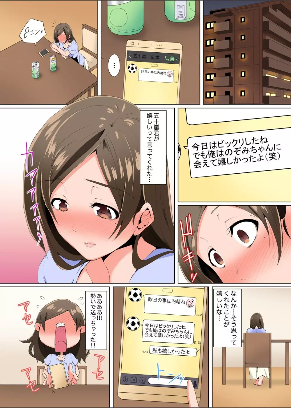 レス妻が性感エステで「また…イク…っ」〜うねる指で奥までほぐされ… 1-4 Page.43