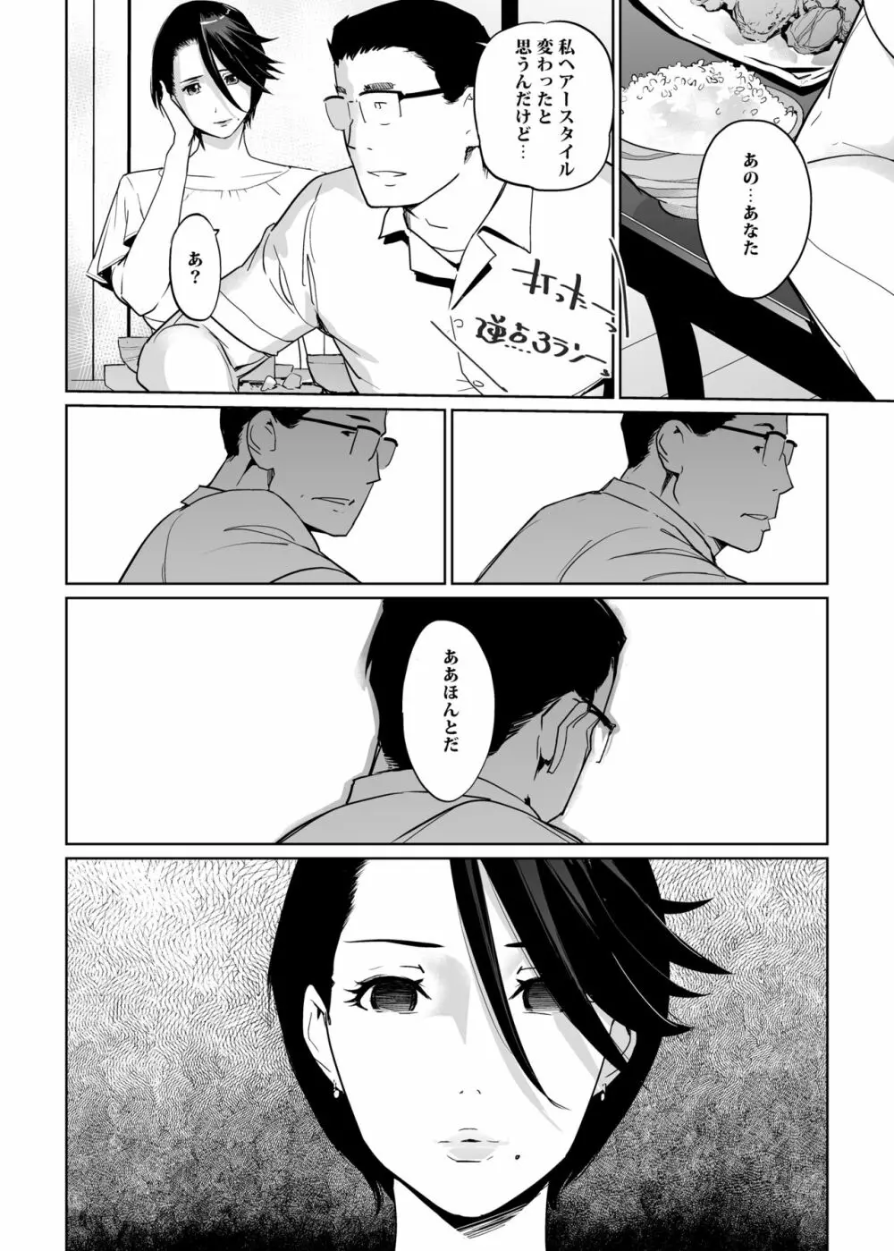 NTRミッドナイトプール Page.126