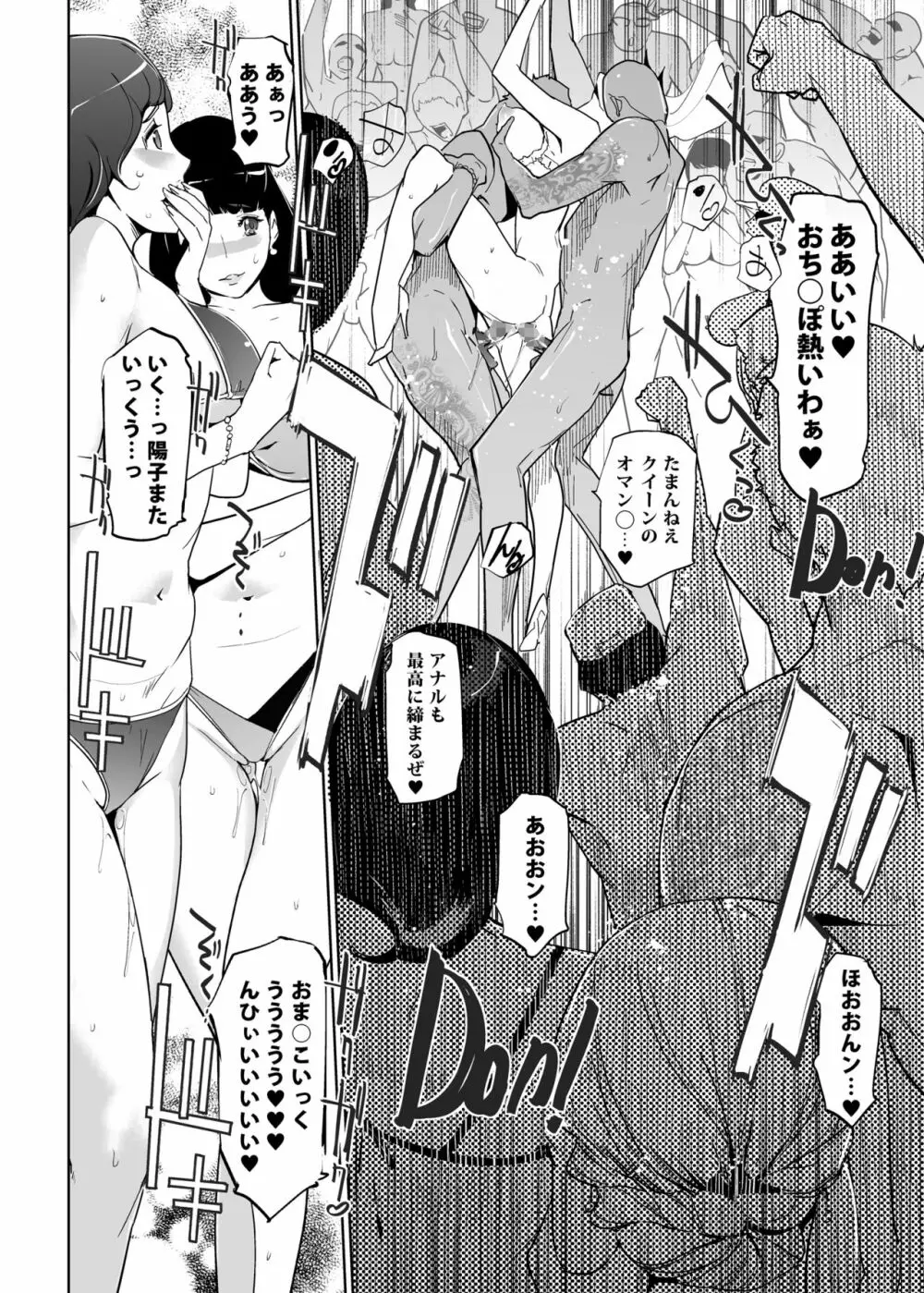 NTRミッドナイトプール Page.132