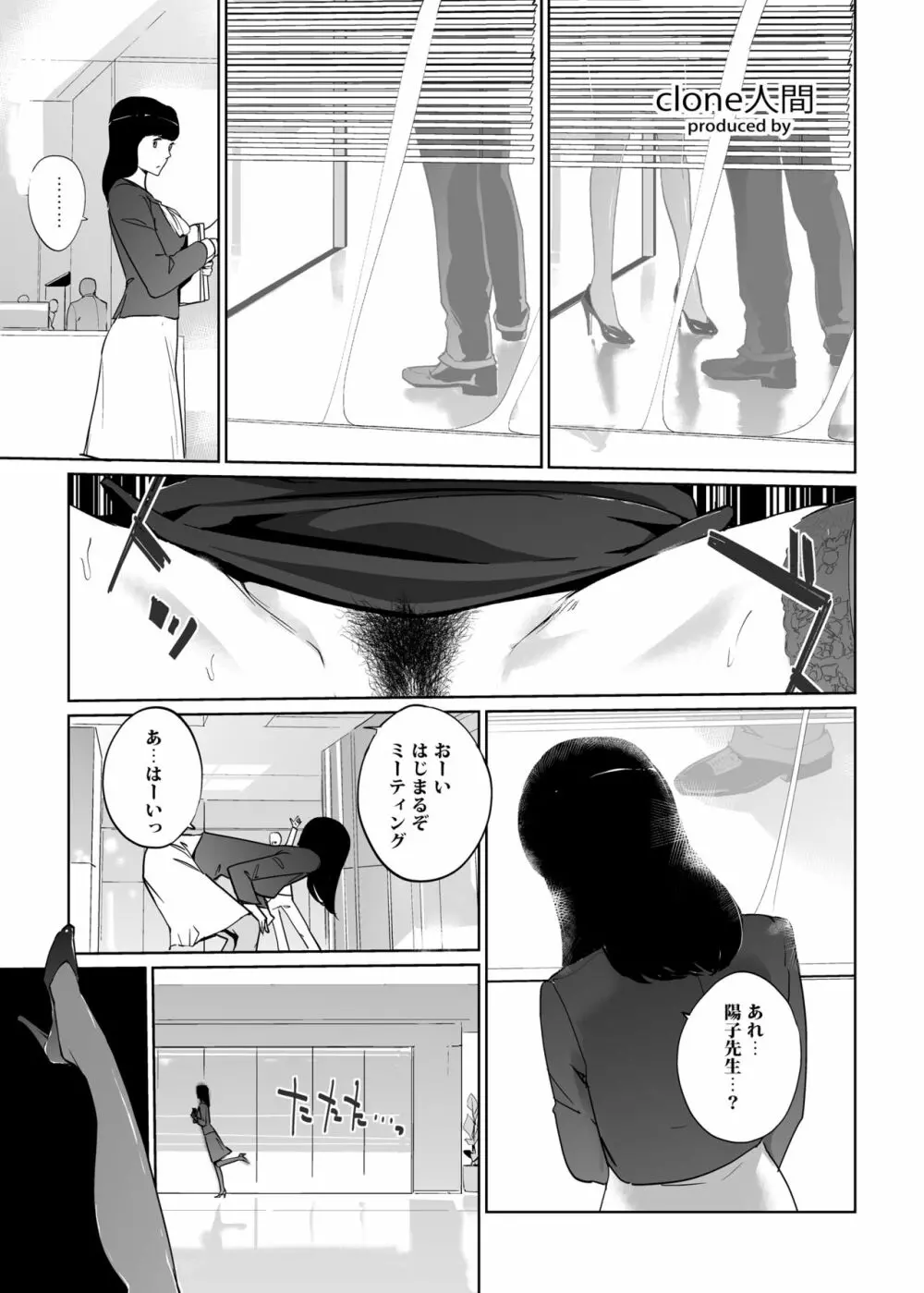 NTRミッドナイトプール Page.193