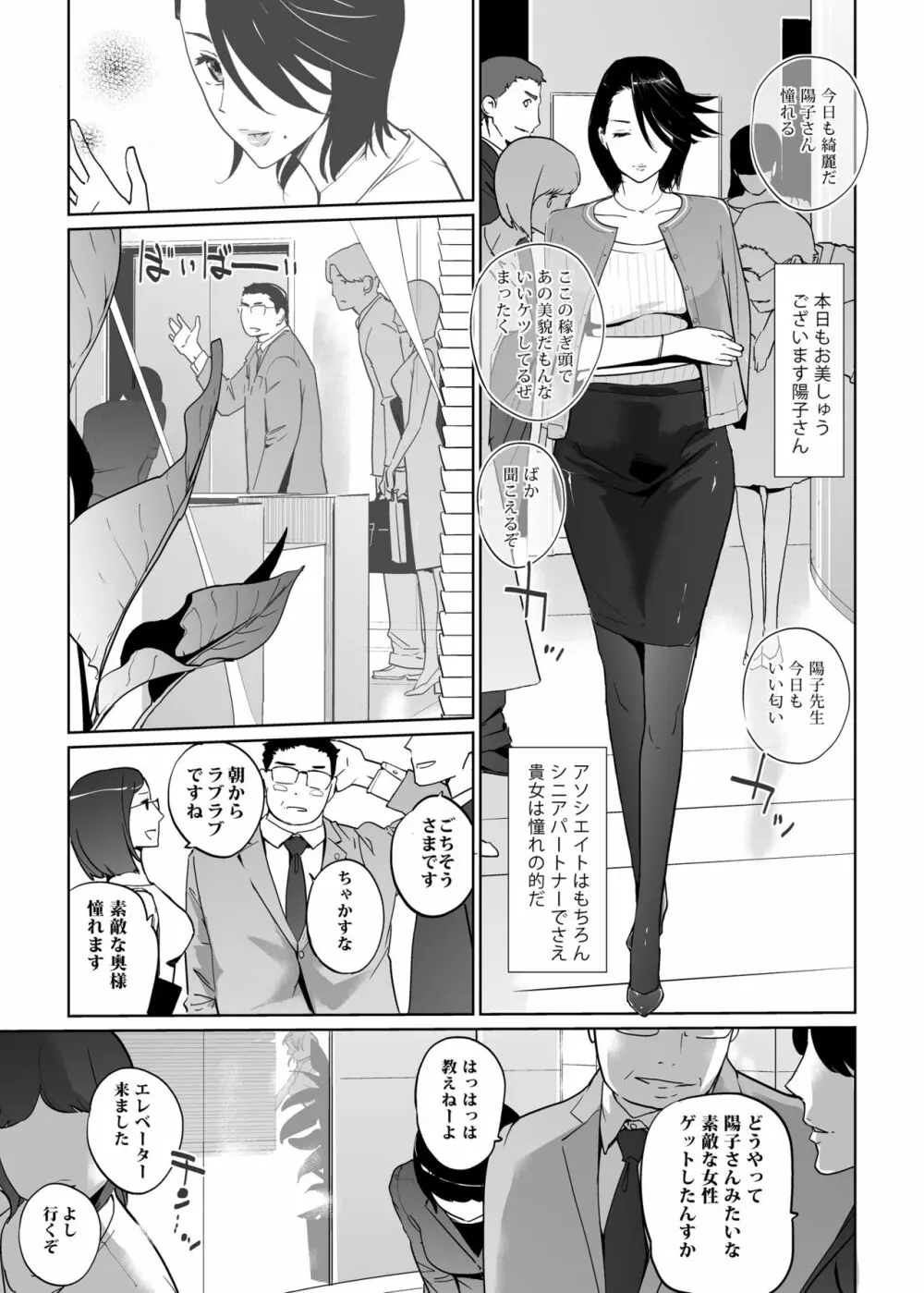 NTRミッドナイトプール Page.197