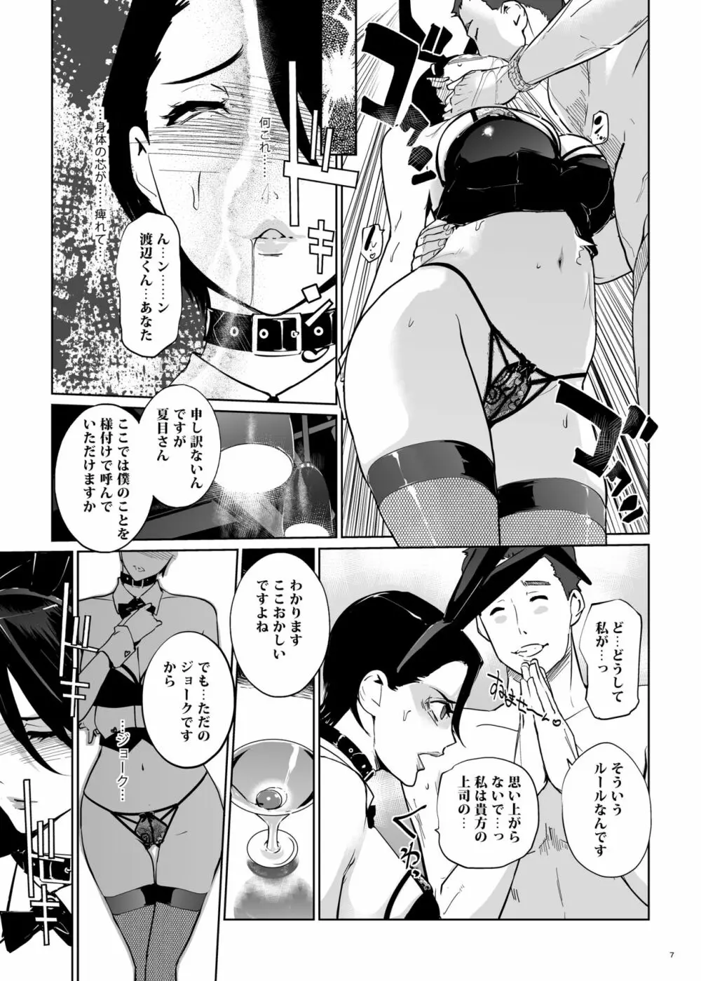 NTRミッドナイトプール Page.50