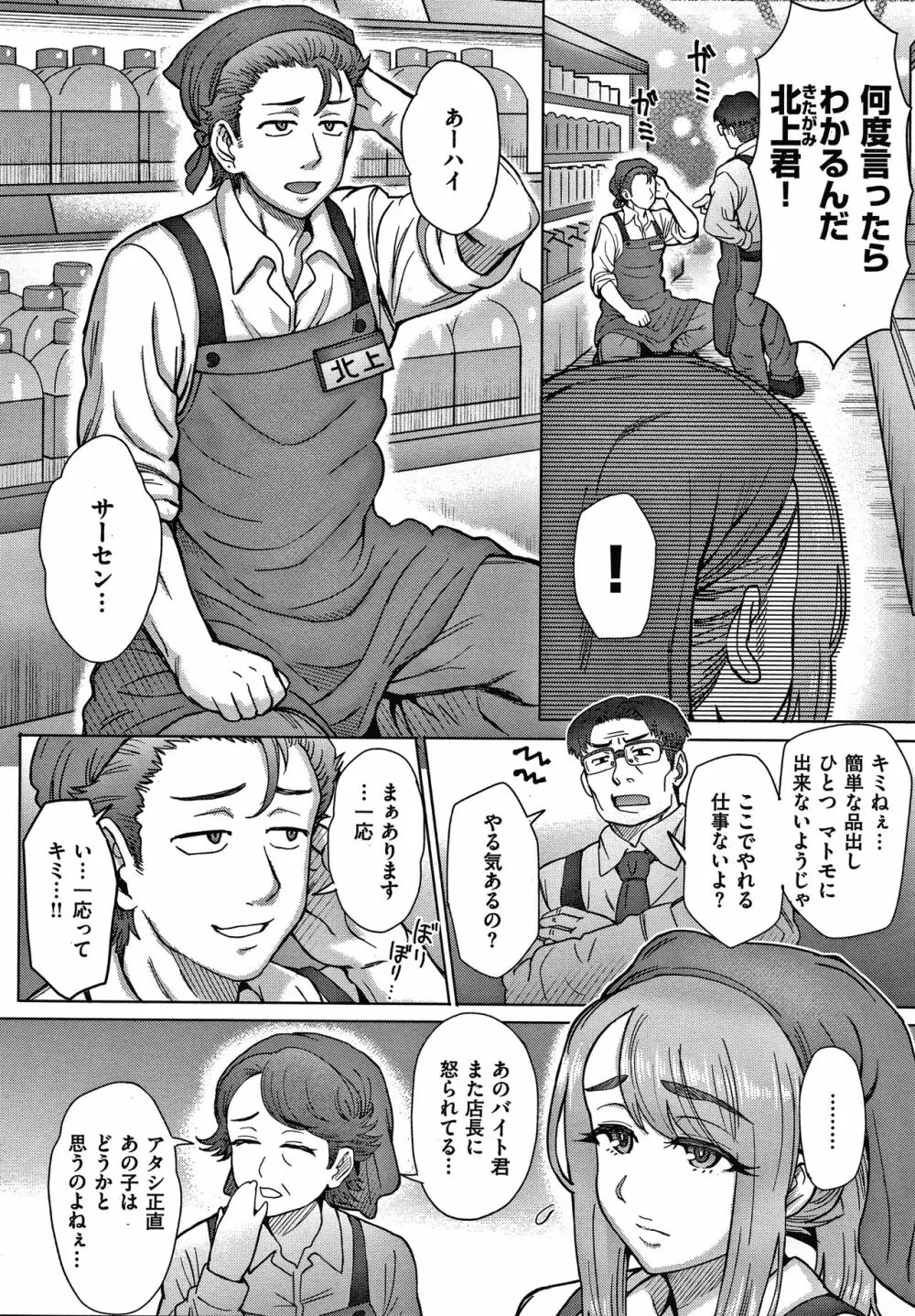 それでも愛しい彼女たち + 4Pリーフレット Page.108