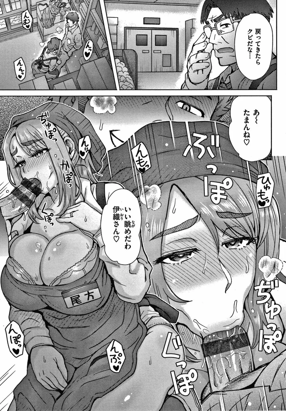 それでも愛しい彼女たち + 4Pリーフレット Page.117